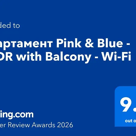 Apartment 2Br Apartment In Varna Center Pedestrian Street Balcony Fast Wifi